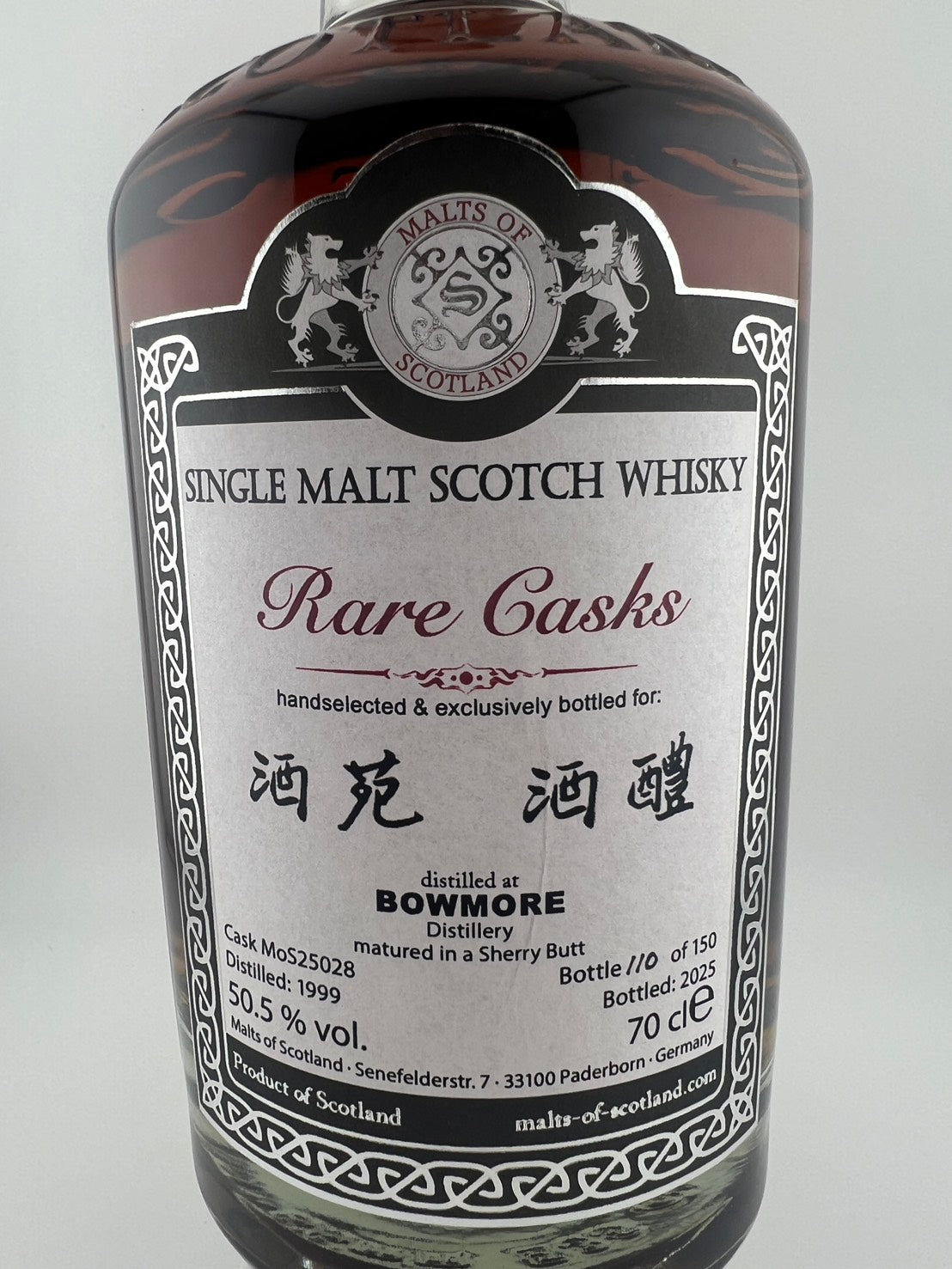 MOS RARE CASK ボウモア 1999-2025 25年 50.5% Malts of Scotland × 酒醴 × 酒苑 Joint Cask Selection