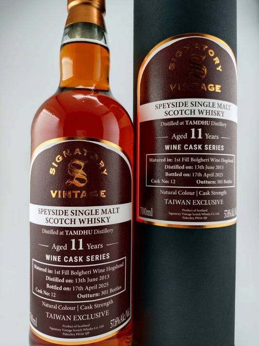 Signatory Vintage タムデュー 2013-2025 11年 57.6% 台湾限定ワイン樽シリーズ