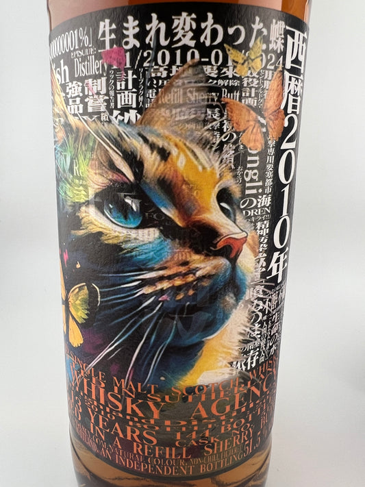 The Whisky Agency Highland Single Malt Scotch Whisky 2010-2024 13年 51.5％ 生まれ変わった蝶　リフィルシェリーバット