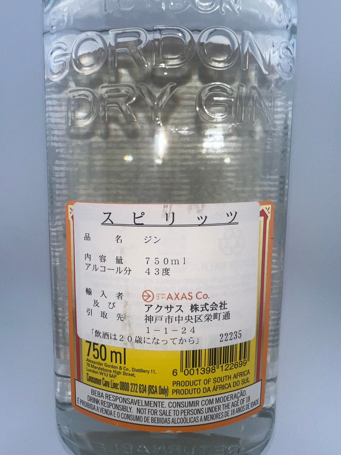 ゴードン スペシャル ロンドン ドライジン 40％ 750ml 2000-2010年代流通