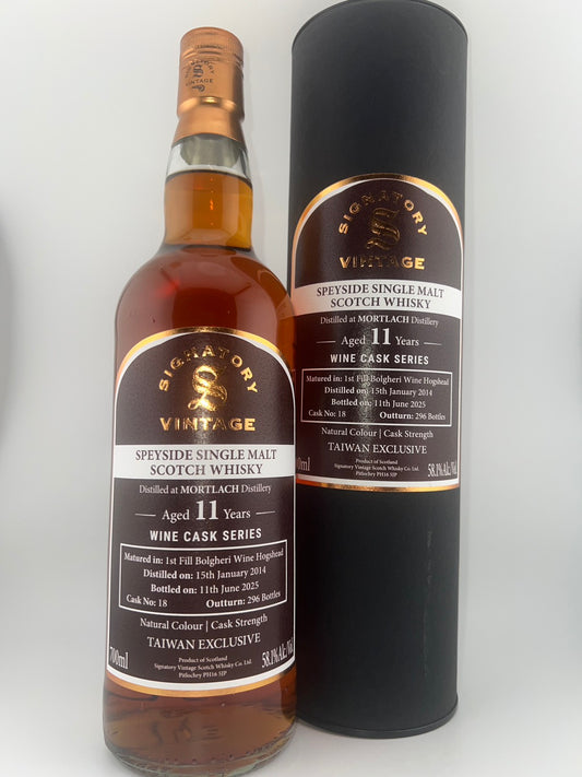 Signatory Vintage モートラック 2014-2025 12年 58.1% 台湾限定ワイン樽シリーズ